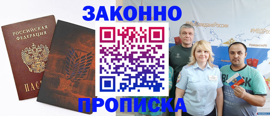 прописка иностранных граждан в Данилове