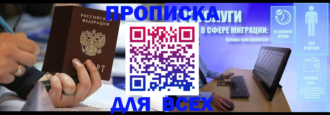 временная регистрация поиск в Данилове