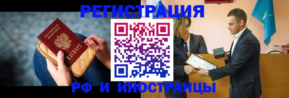 прописка для военкомата в Данилове