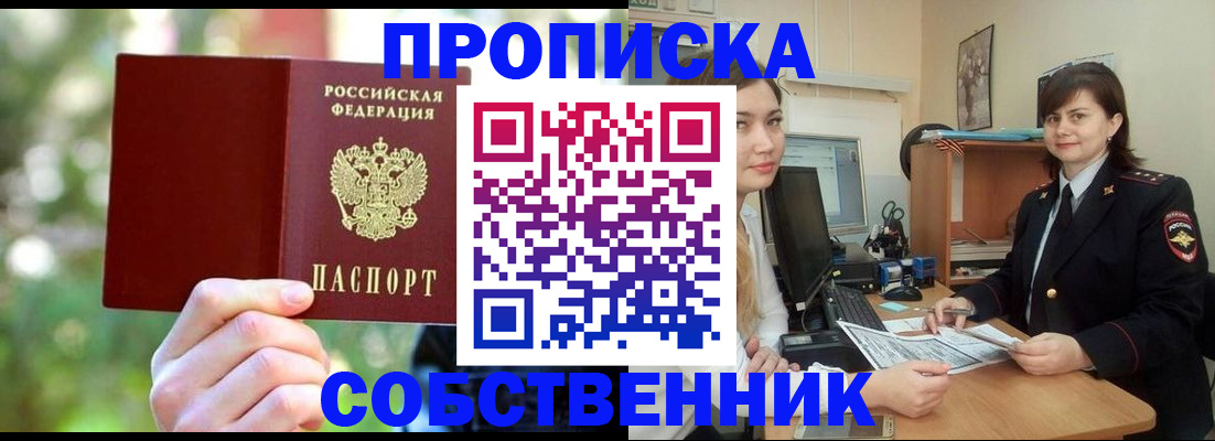 прописка иностранных граждан в Данилове