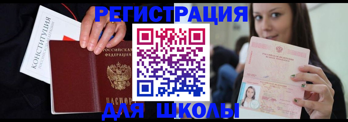 прописка регистрация в Данилове