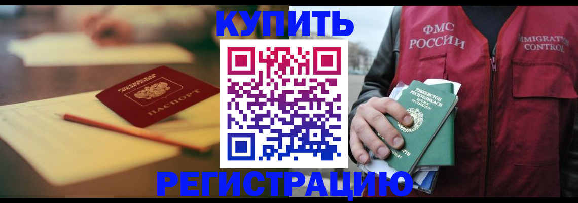 миграционный учет в Данилове