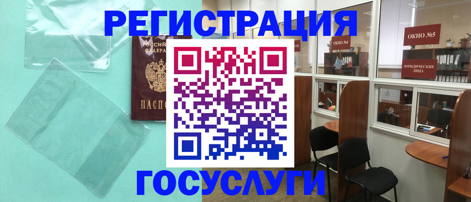 регистрация для дет. сада в Данилове
