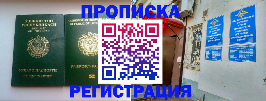 где прописаться в Данилове
